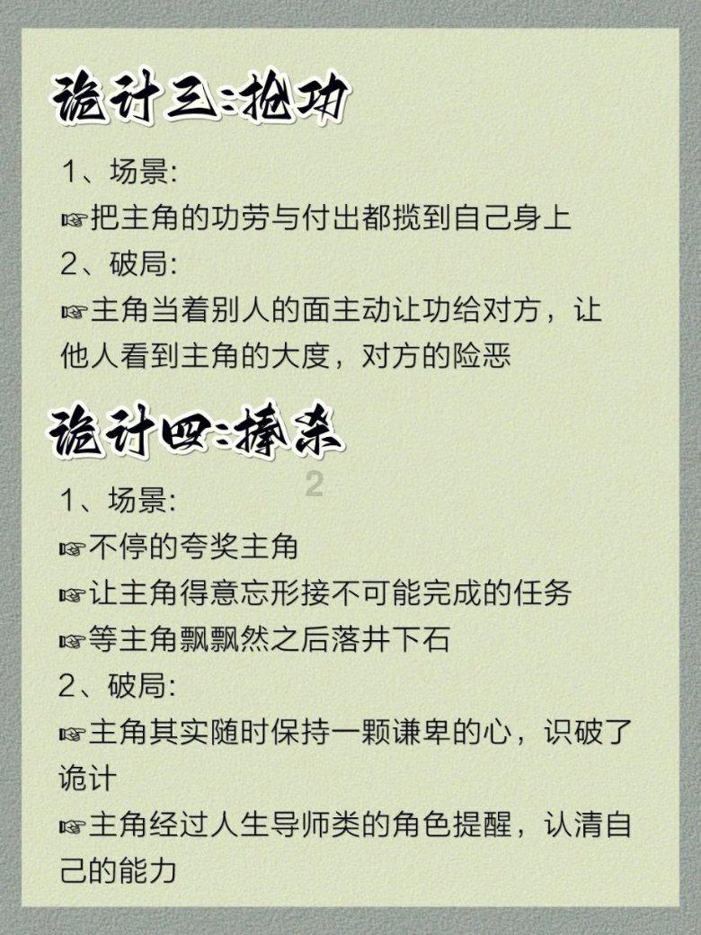细胞分裂6