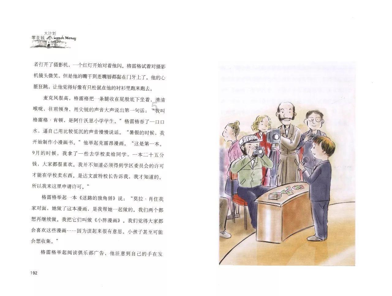 未知道路无敌版