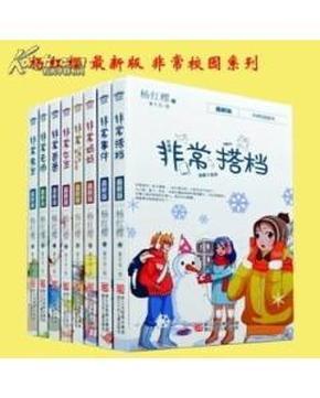 奥特曼足球大冒险
