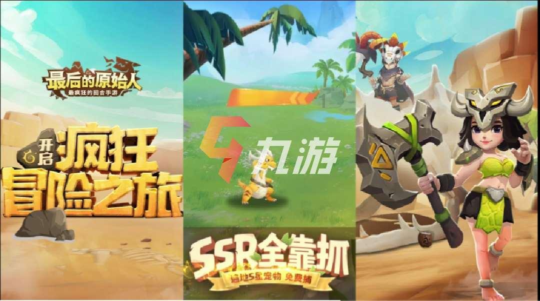 神奇小子龙之陷阱