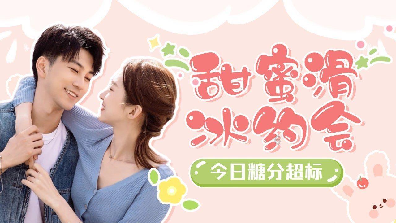 冰晶对对碰