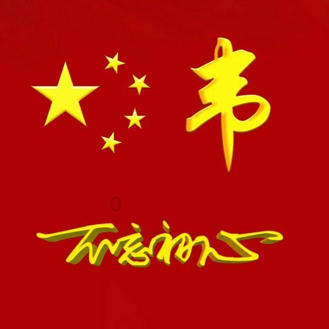 马克思佩恩3