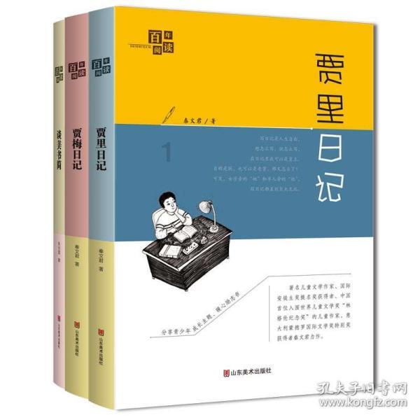 “福”来了!10多位书画家挥毫泼墨