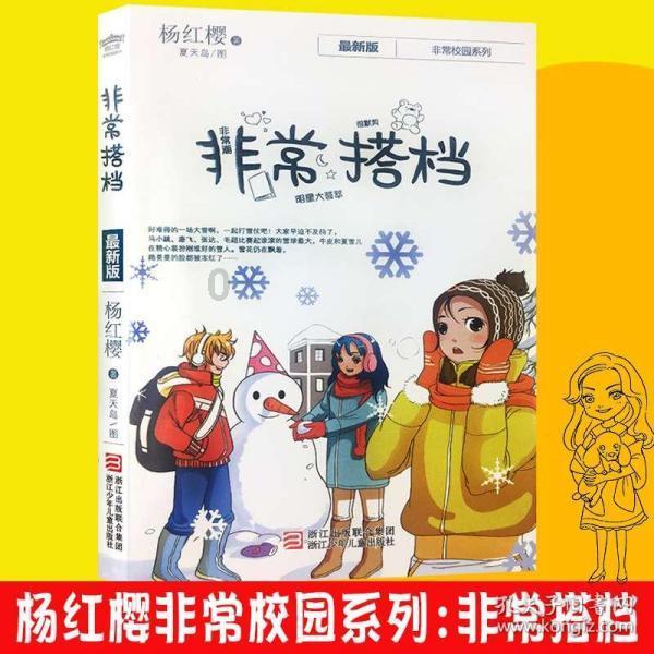 变色超人